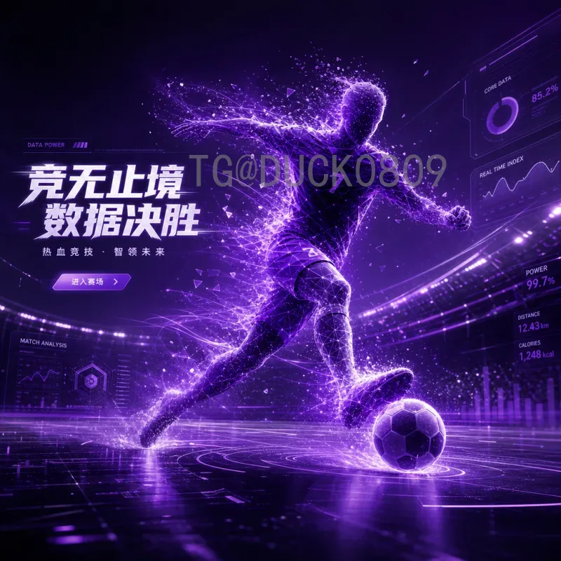 相聚2026世界杯：全球球迷的终极狂欢与赛事前瞻